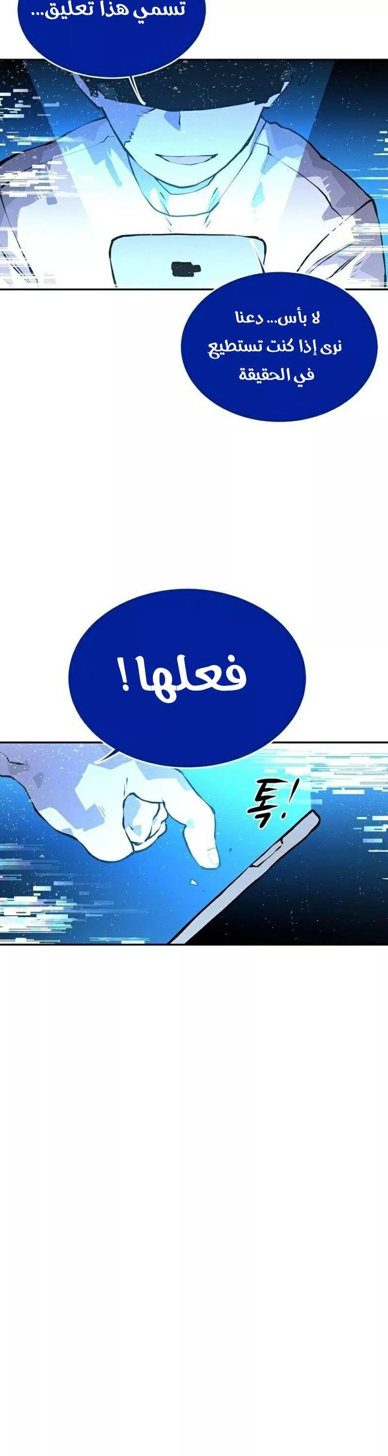 Read Player AR Manga Online