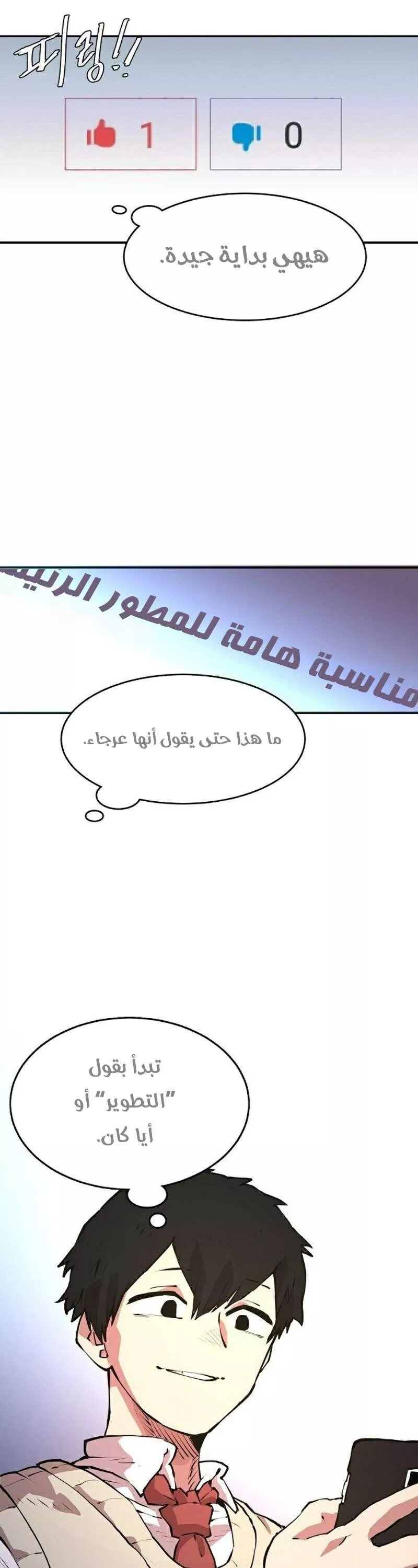 Read Player AR Manga Online