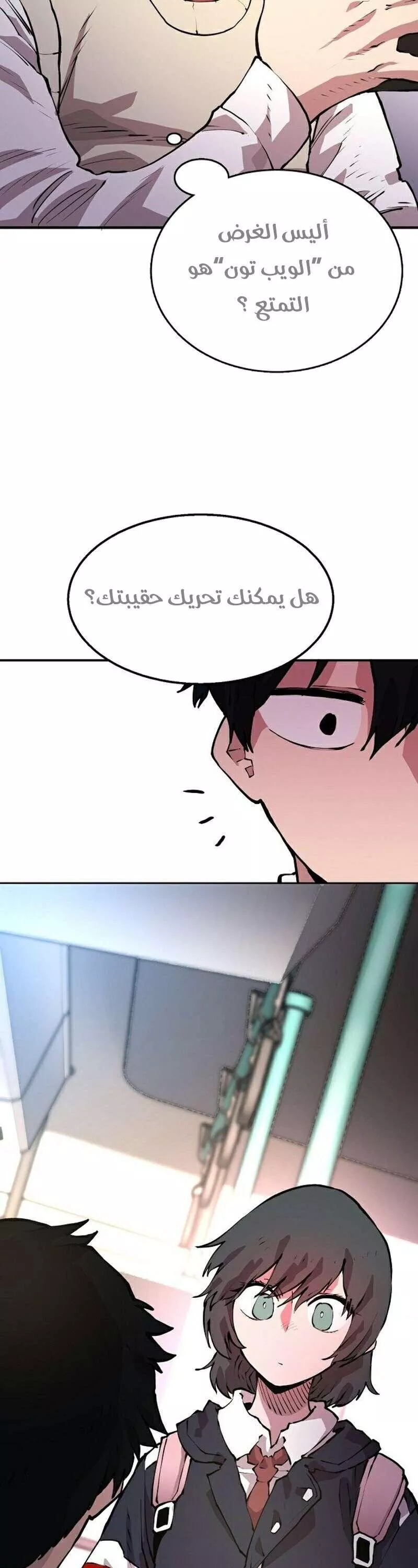 Read Player AR Manga Online