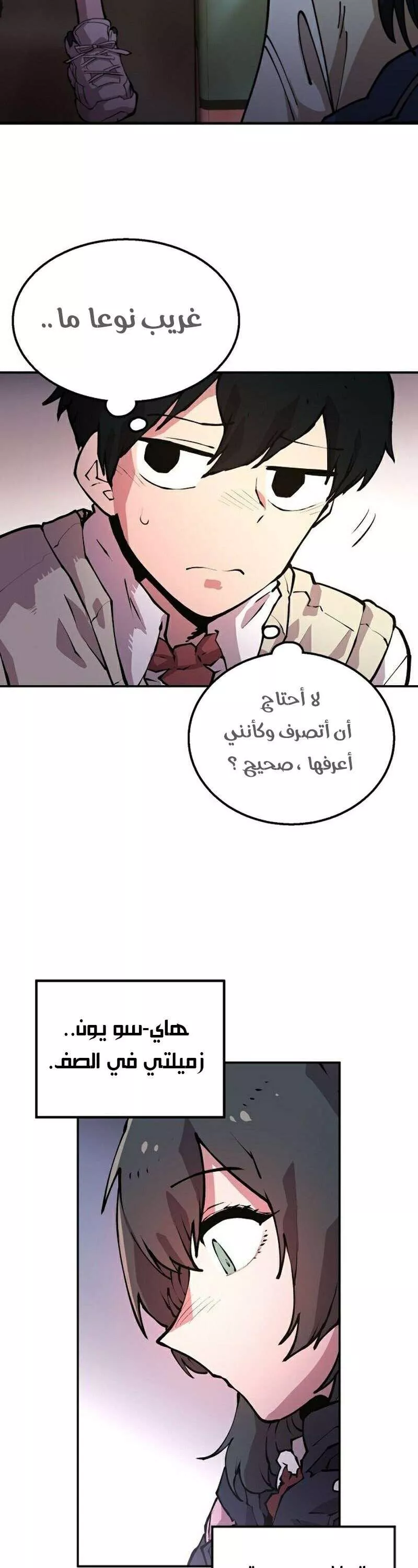 Read Player AR Manga Online