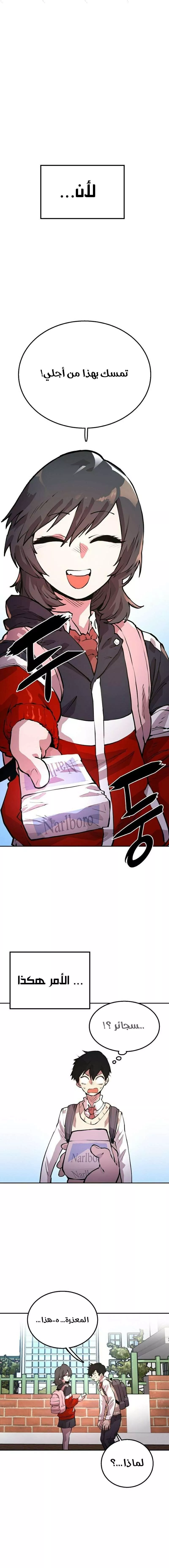 Read Player AR Manga Online