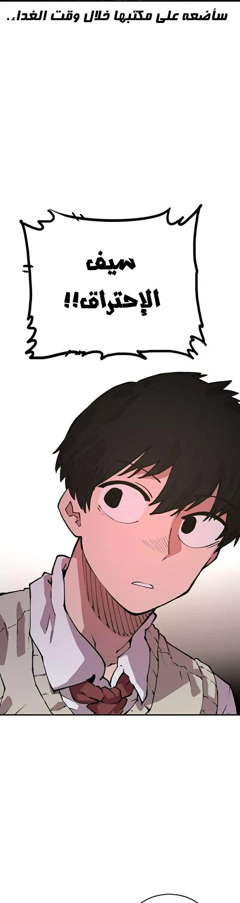 Read Player AR Manga Online