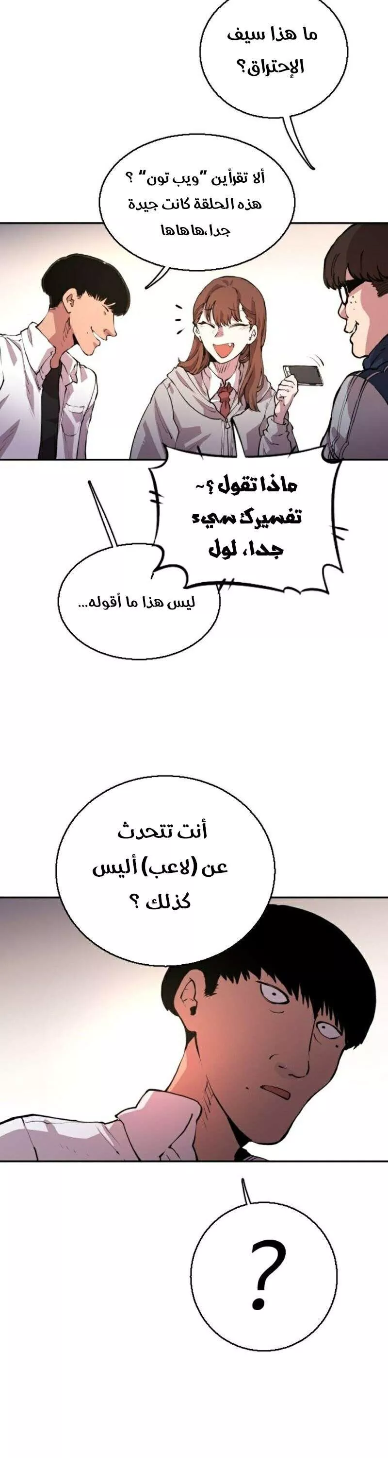 Read Player AR Manga Online