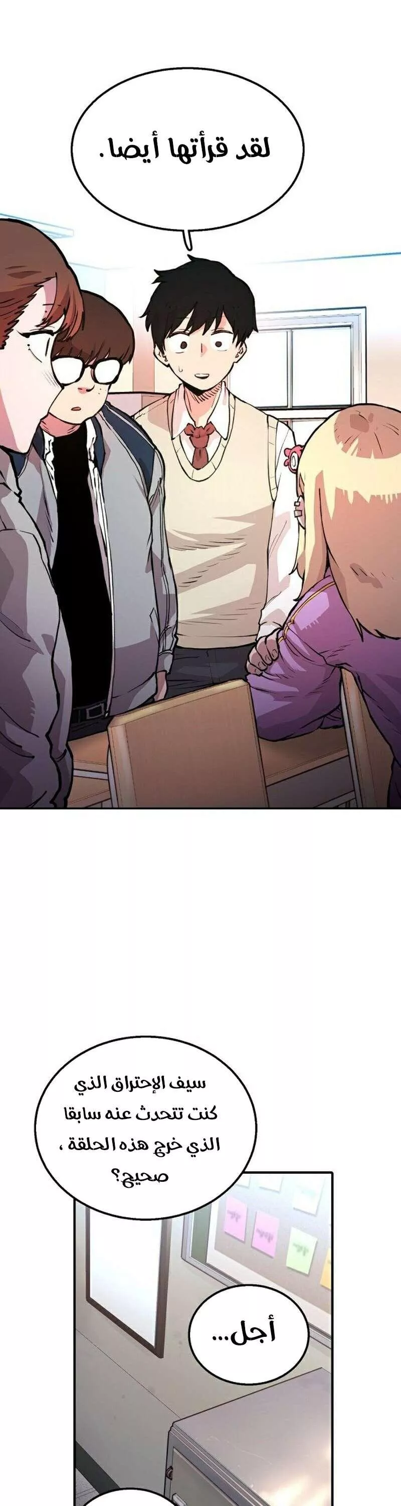 Read Player AR Manga Online