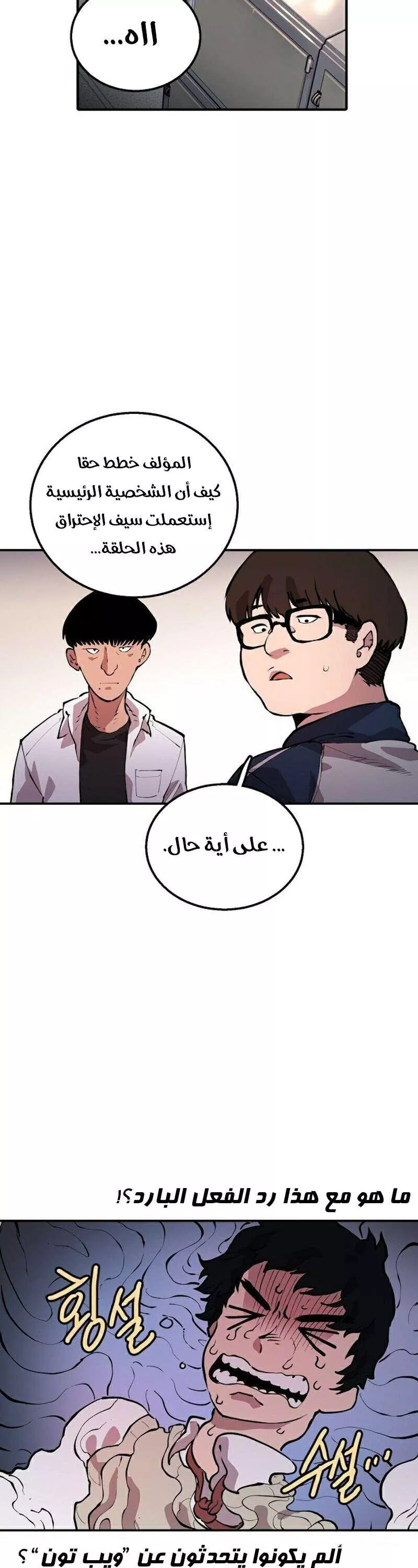 Read Player AR Manga Online