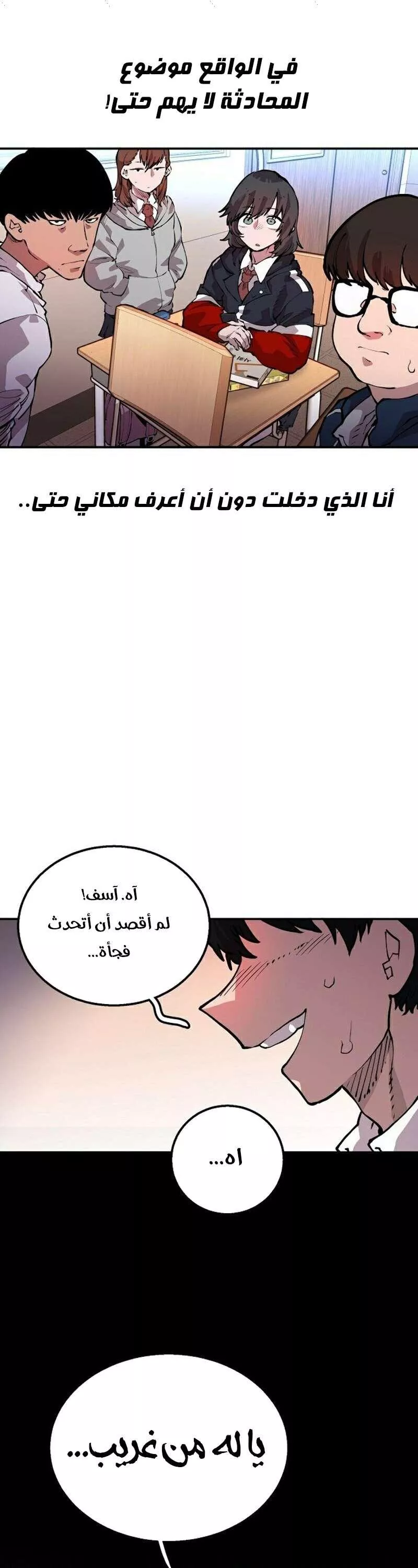 Read Player AR Manga Online