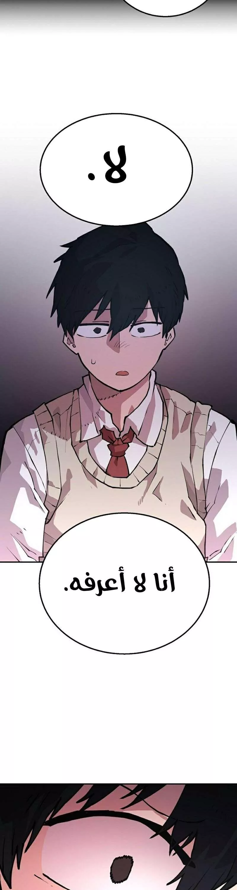 Read Player AR Manga Online