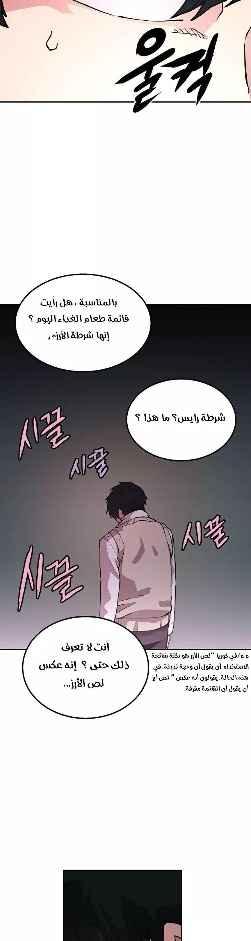 Read Player AR Manga Online