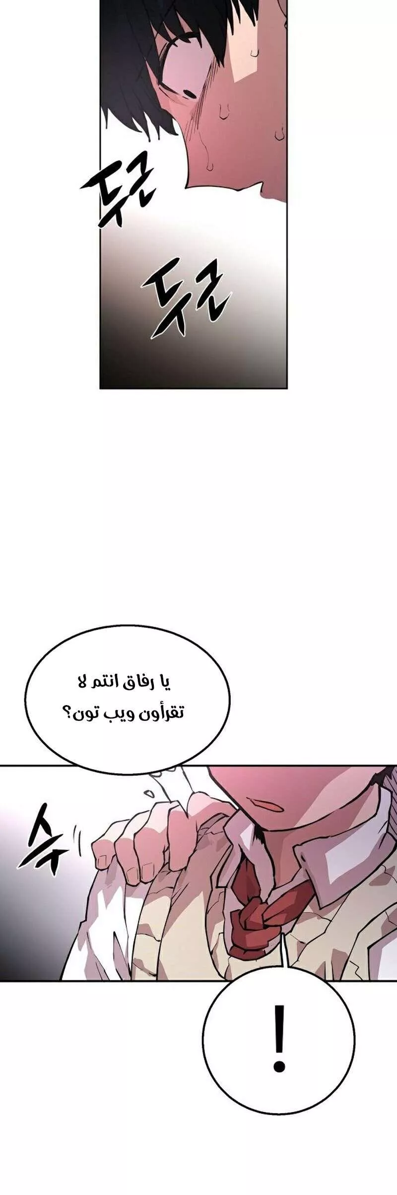 Read Player AR Manga Online