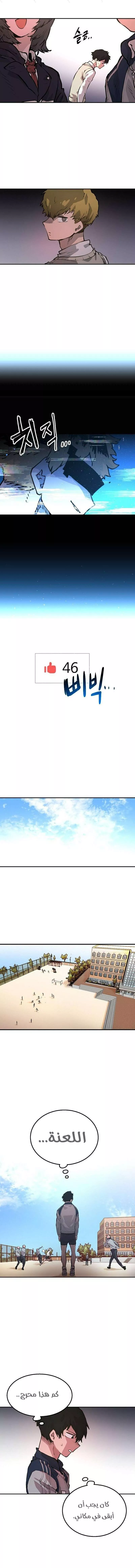 Read Player AR Manga Online