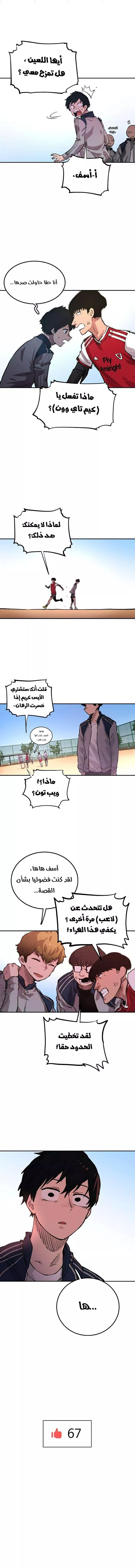 Read Player AR Manga Online