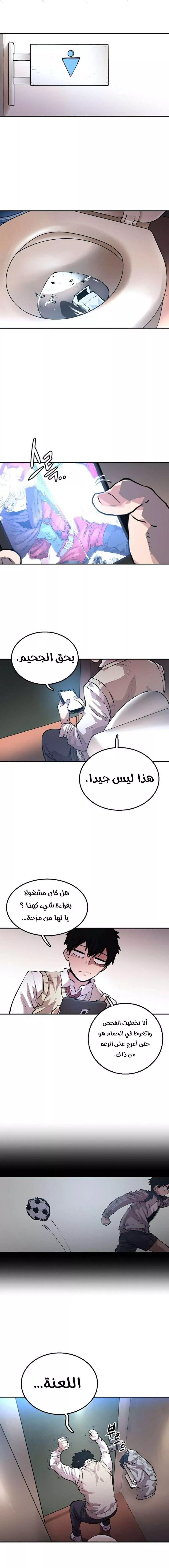 Read Player AR Manga Online