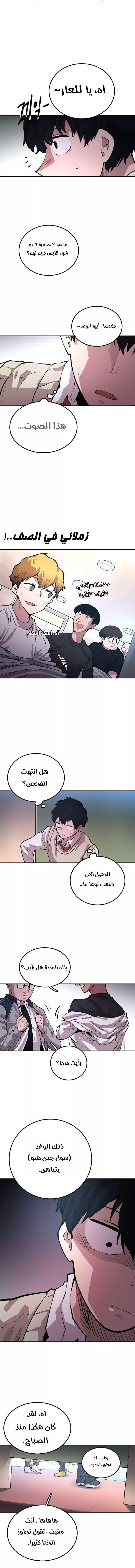 Read Player AR Manga Online