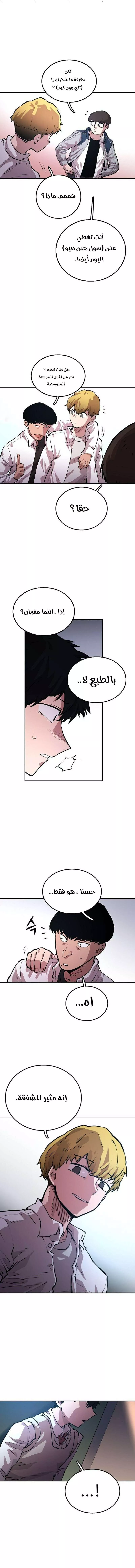 Read Player AR Manga Online