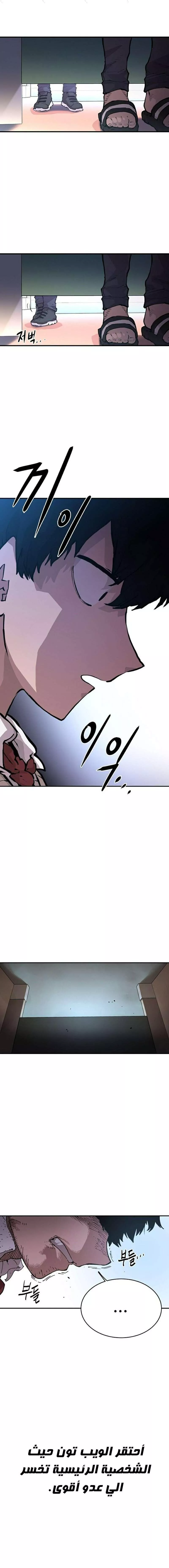 Read Player AR Manga Online