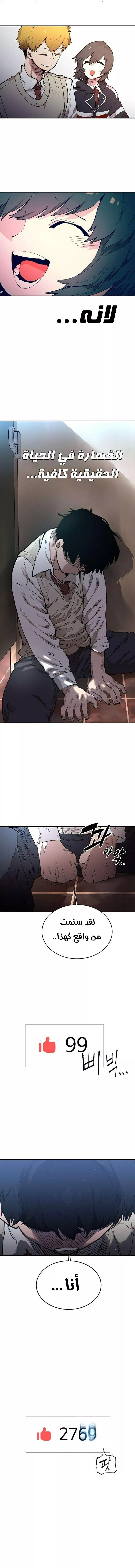 Read Player AR Manga Online