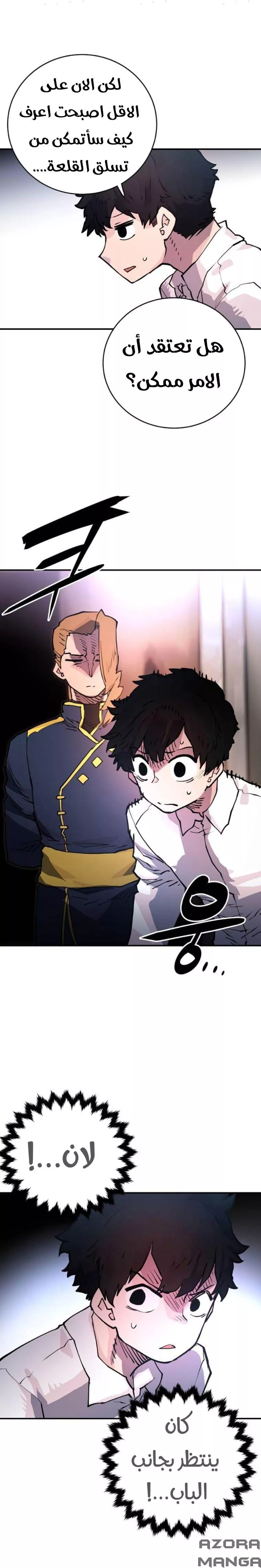 Read Player AR Manga Online