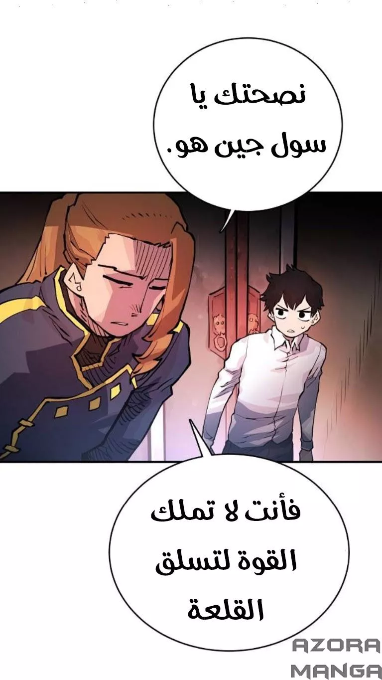 Read Player AR Manga Online