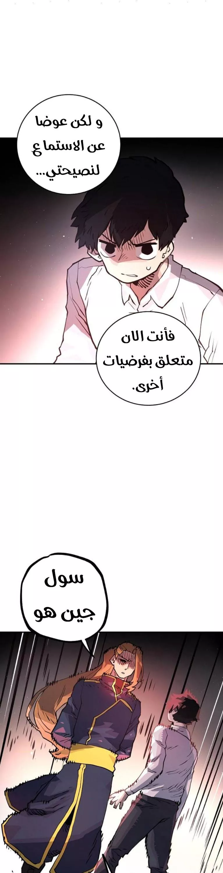 Read Player AR Manga Online