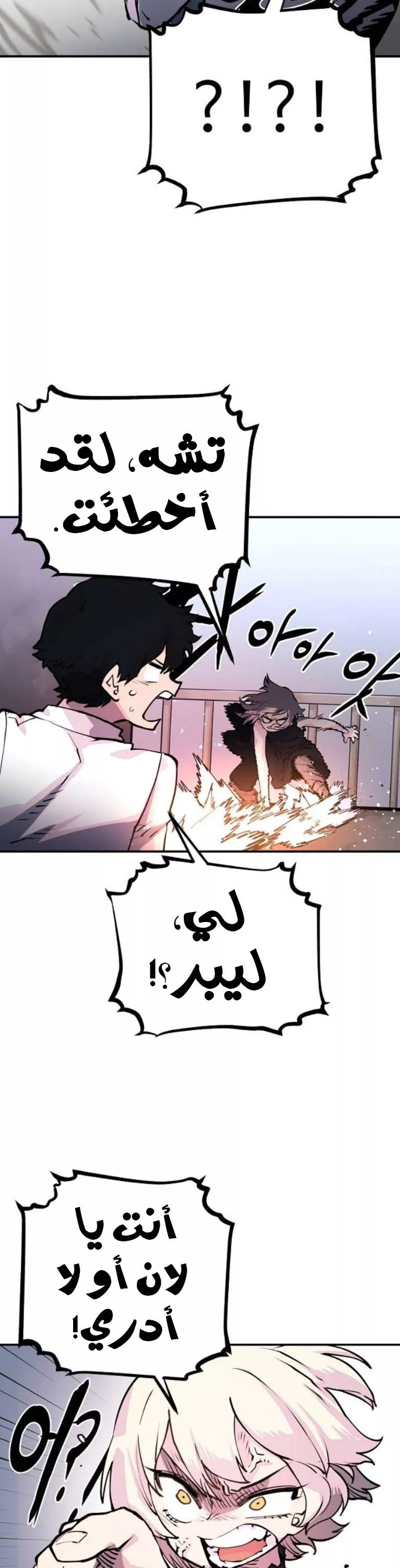 Read Player AR Manga Online