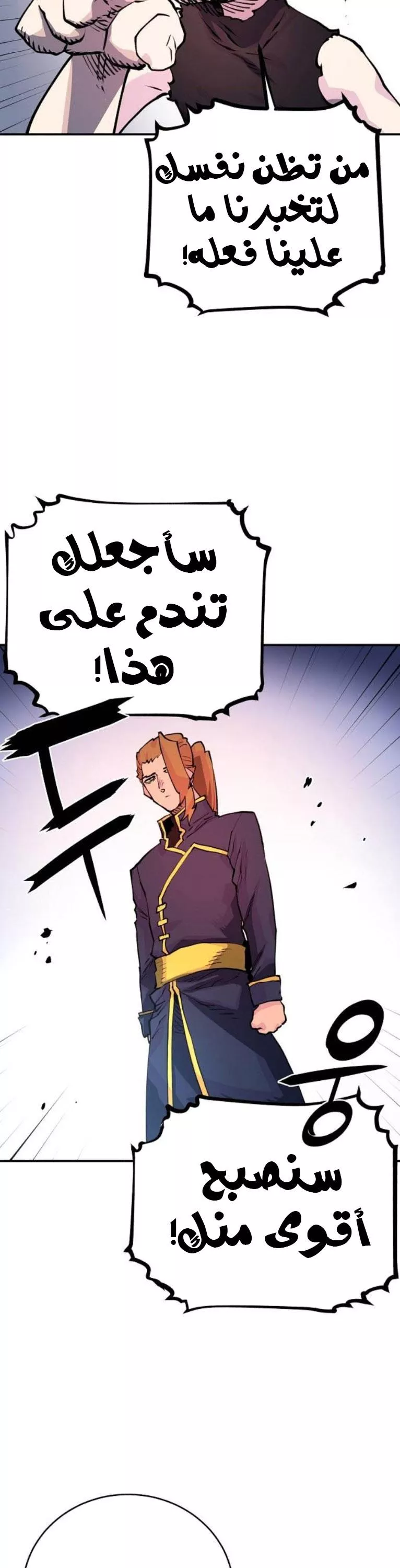 Read Player AR Manga Online