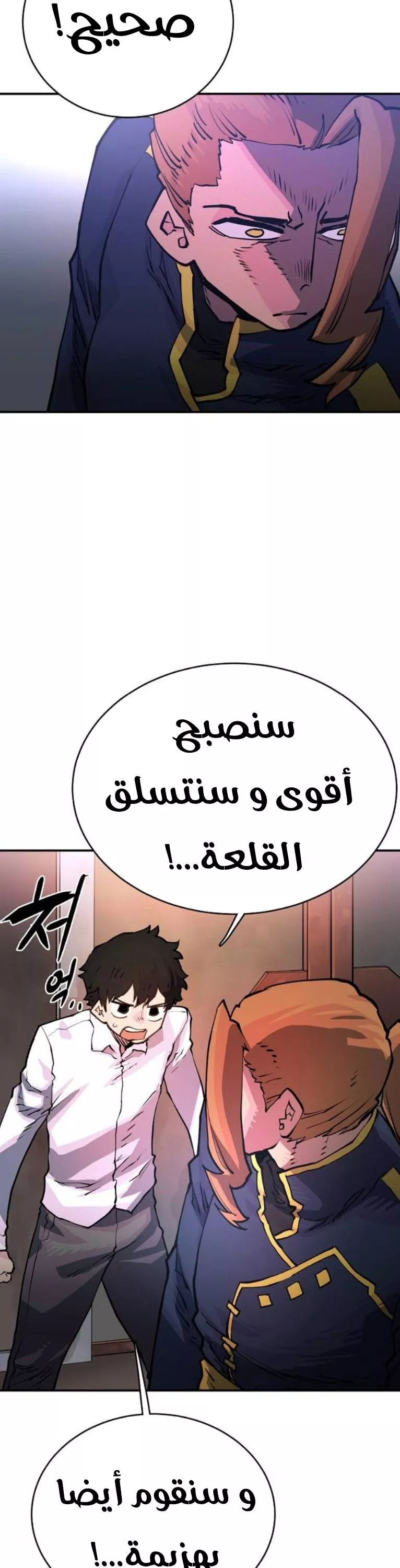 Read Player AR Manga Online