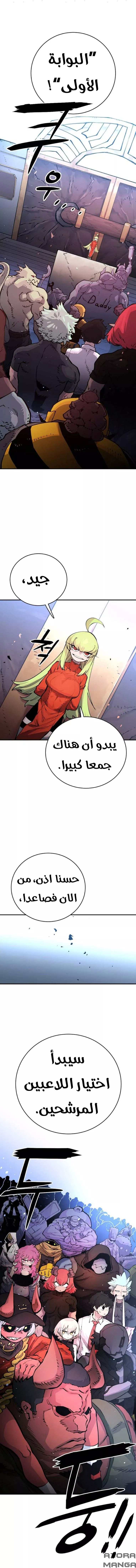 Read Player AR Manga Online