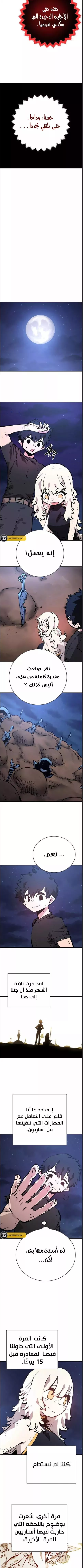 Read Player AR Manga Online