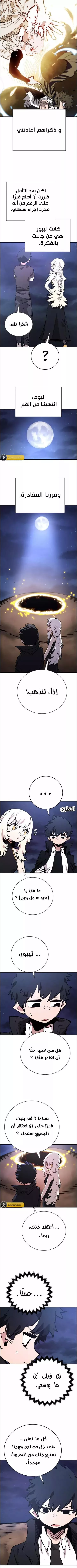 Read Player AR Manga Online