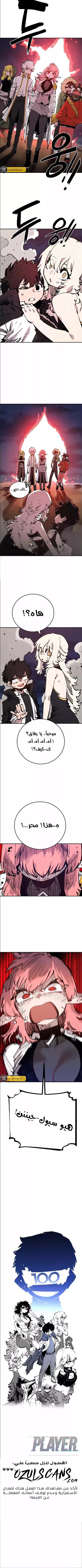 Read Player AR Manga Online