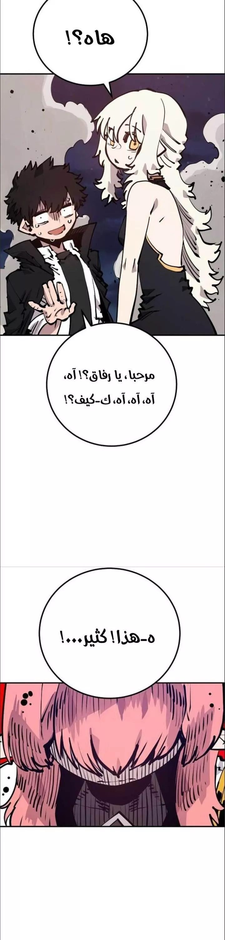 Read Player AR Manga Online