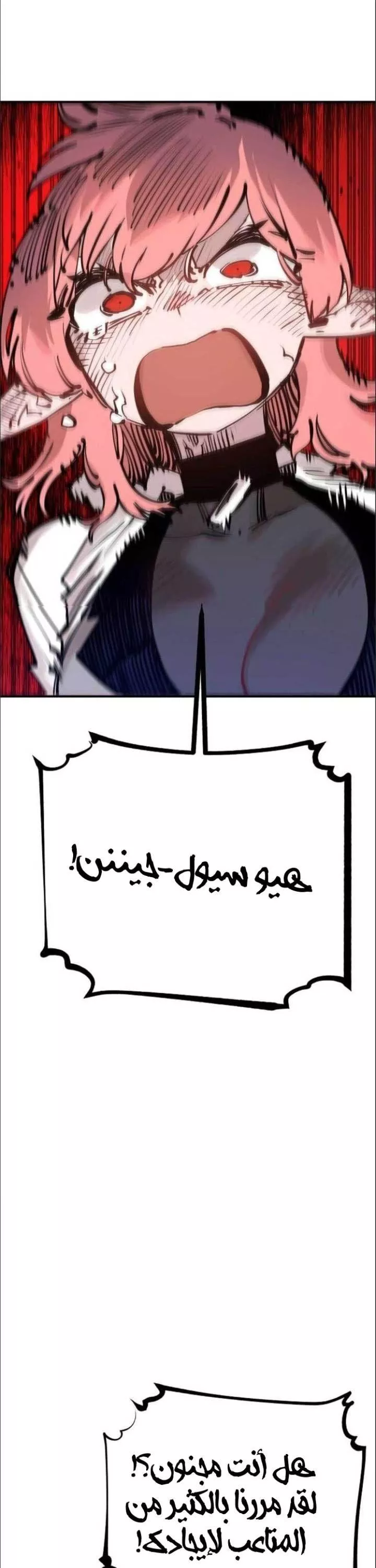 Read Player AR Manga Online