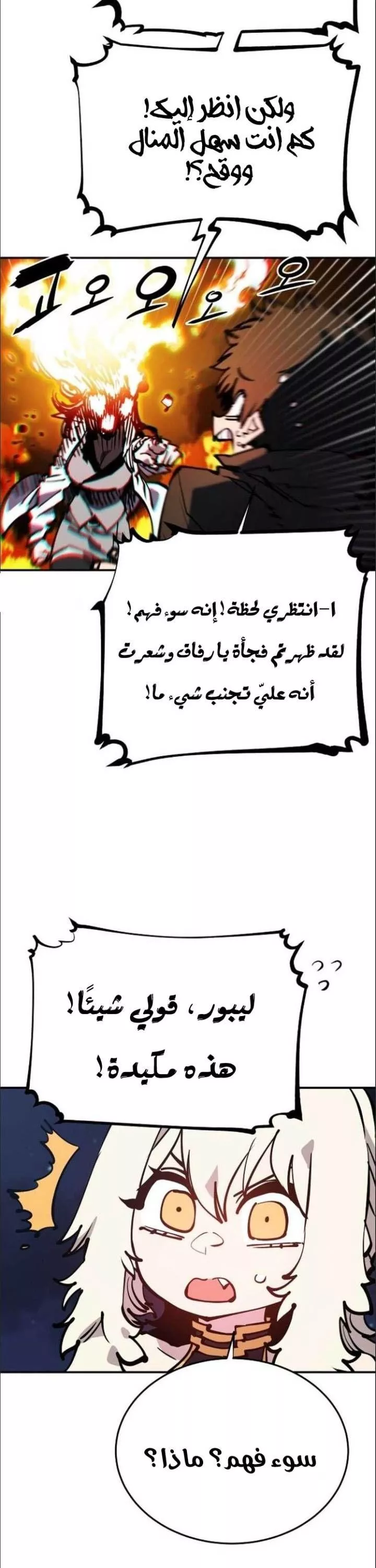 Read Player AR Manga Online