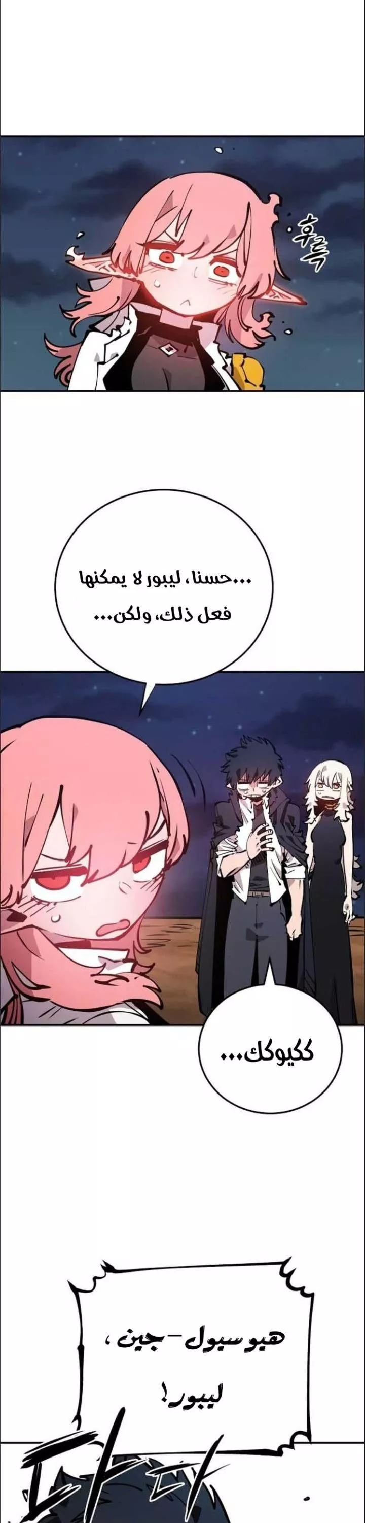 Read Player AR Manga Online