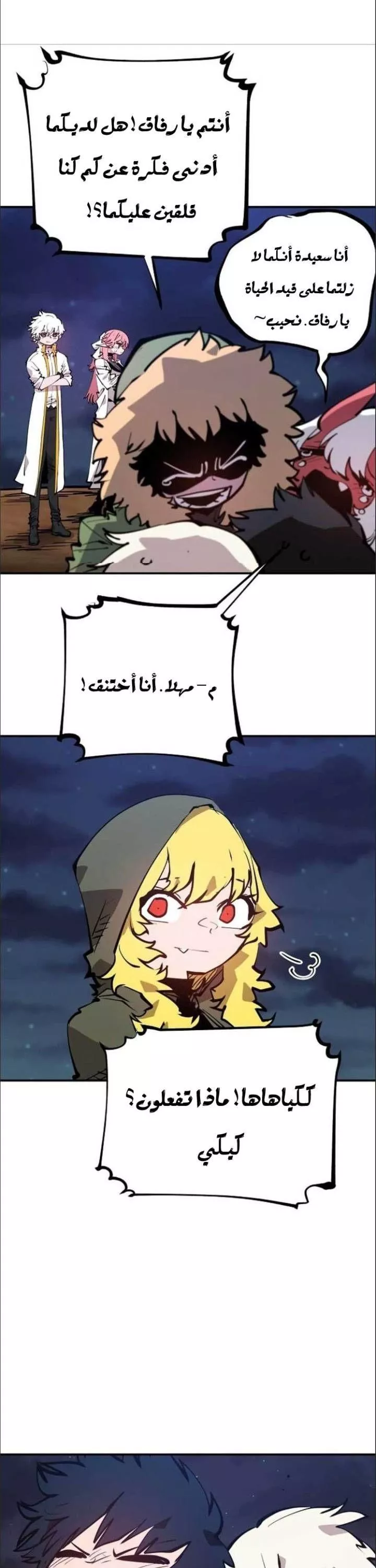 Read Player AR Manga Online