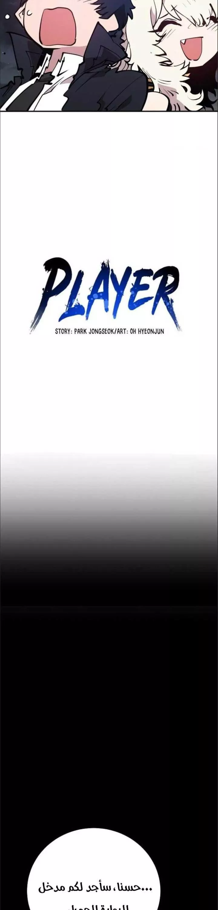 Read Player AR Manga Online