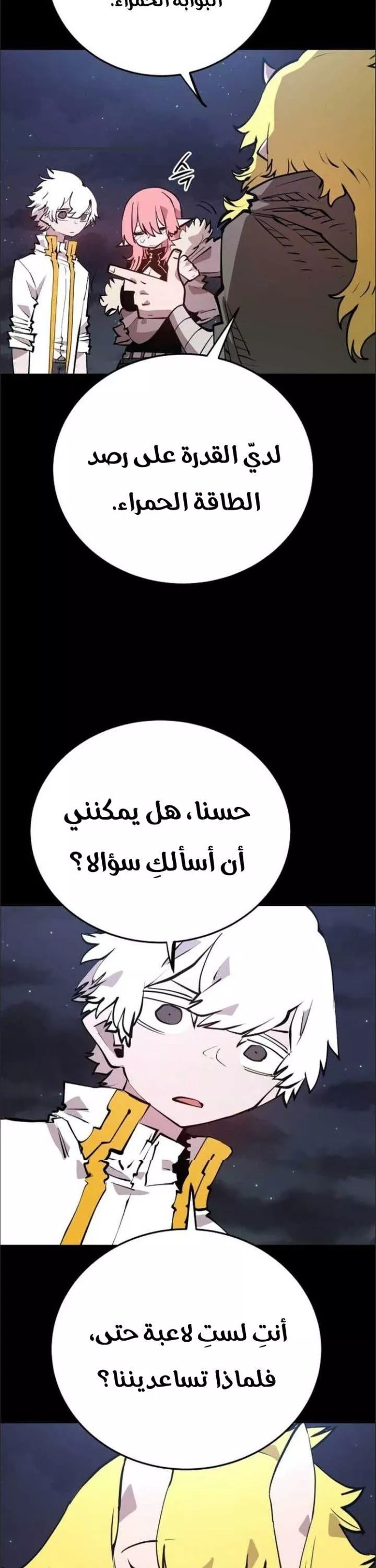 Read Player AR Manga Online