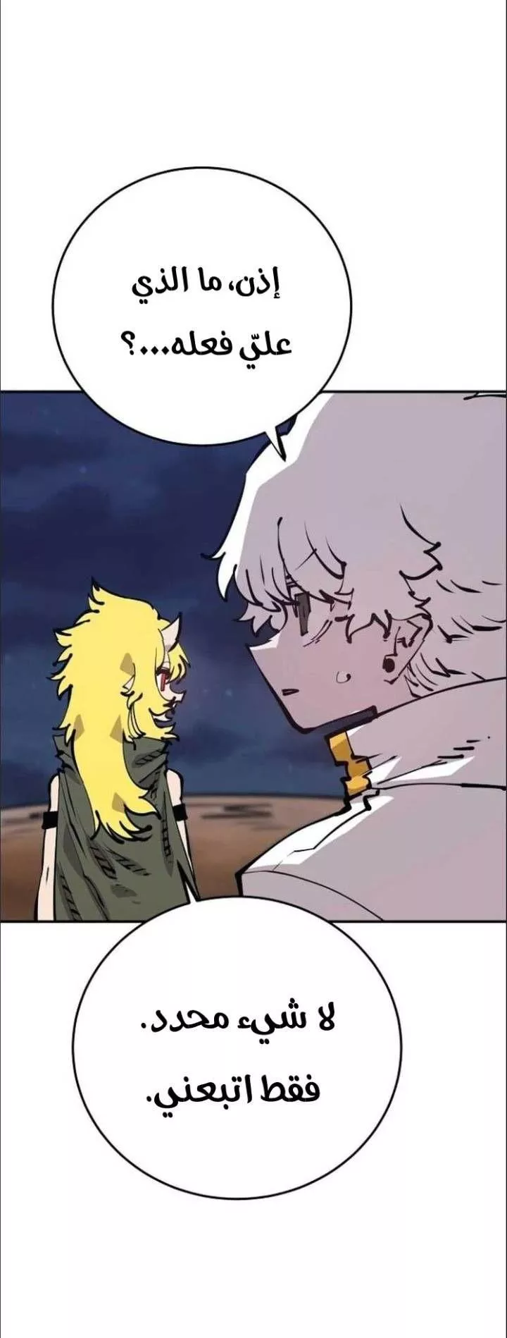 Read Player AR Manga Online