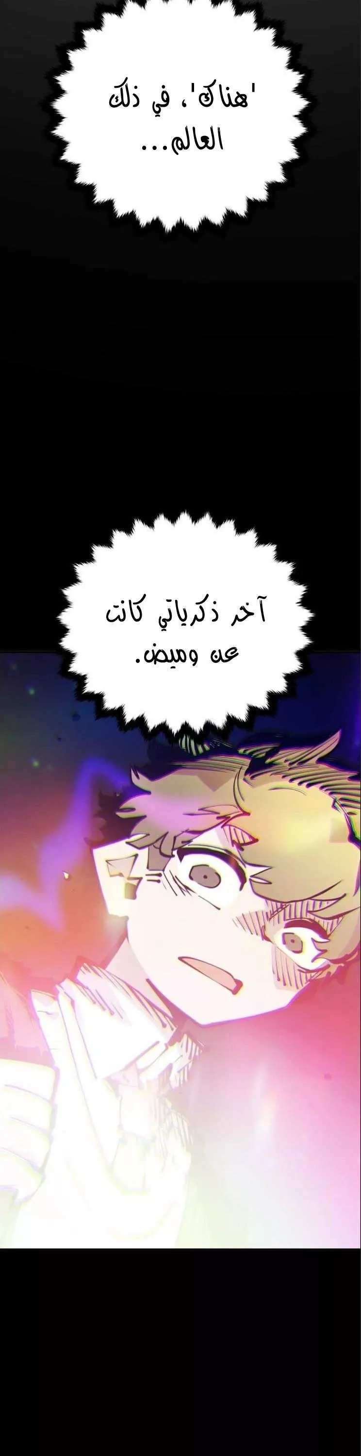 Read Player AR Manga Online