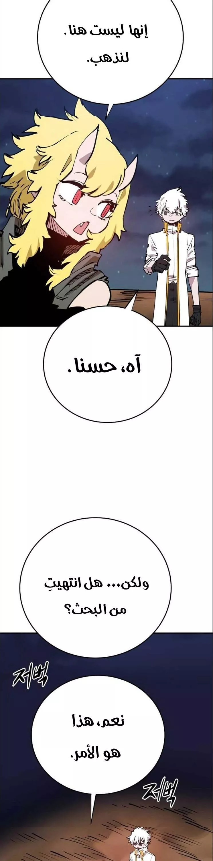 Read Player AR Manga Online