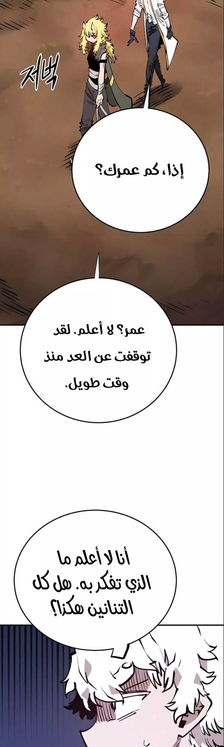 Read Player AR Manga Online