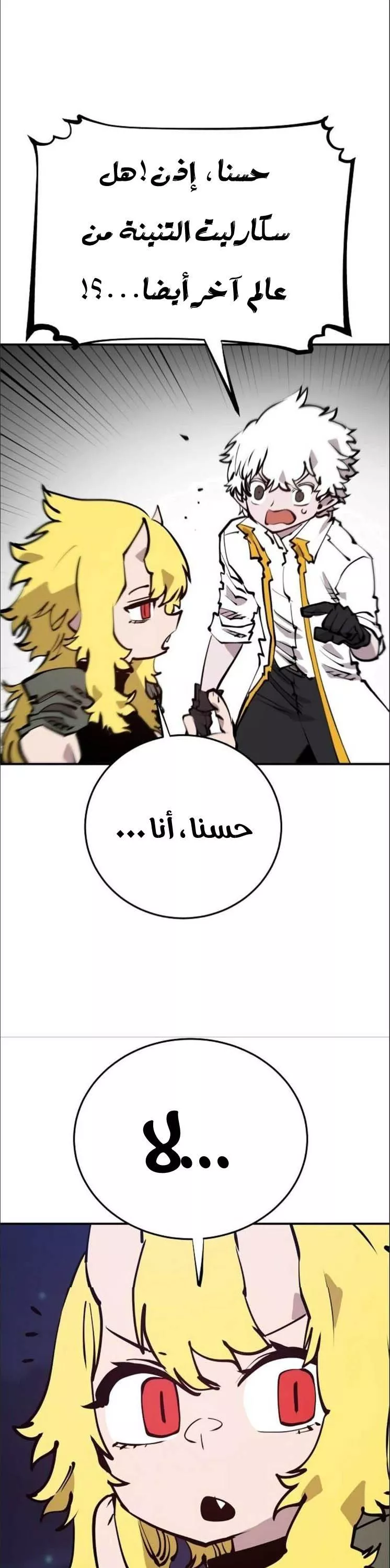 Read Player AR Manga Online