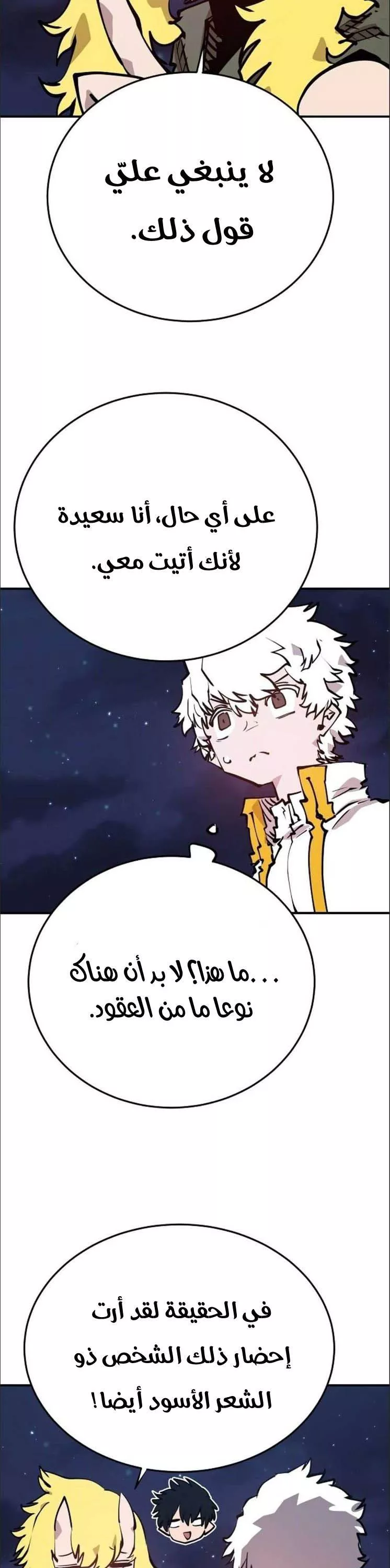 Read Player AR Manga Online