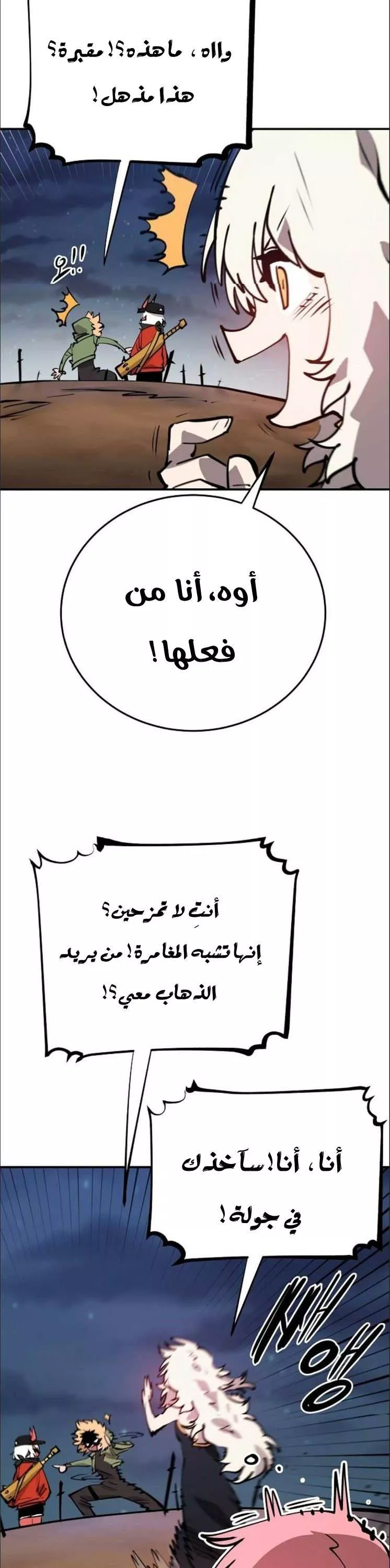 Read Player AR Manga Online