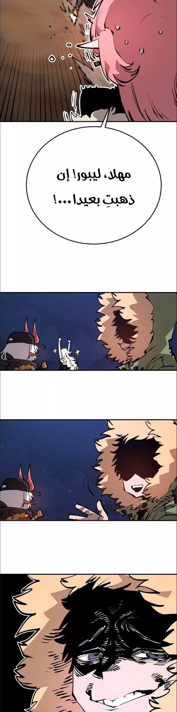 Read Player AR Manga Online