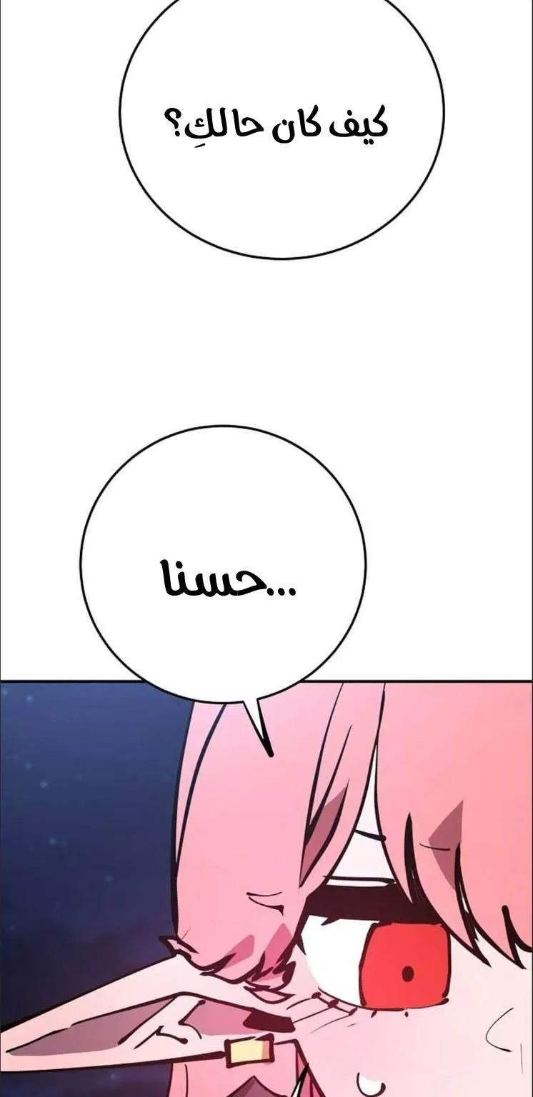 Read Player AR Manga Online