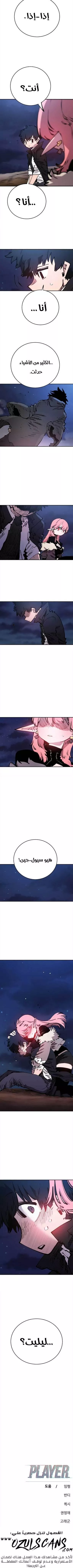 Read Player AR Manga Online