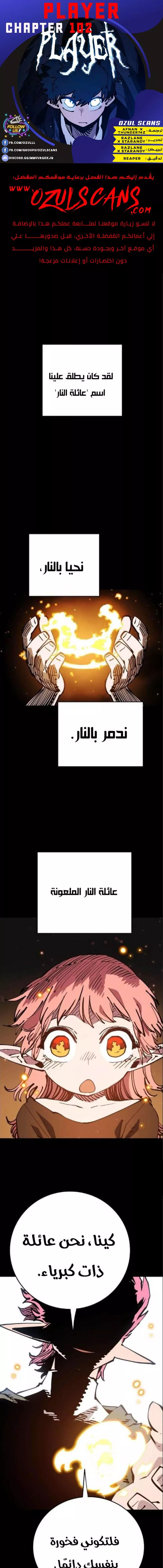 Read Player AR Manga Online