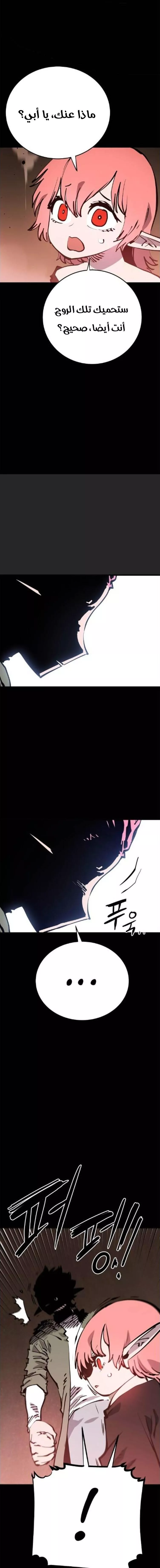 Read Player AR Manga Online