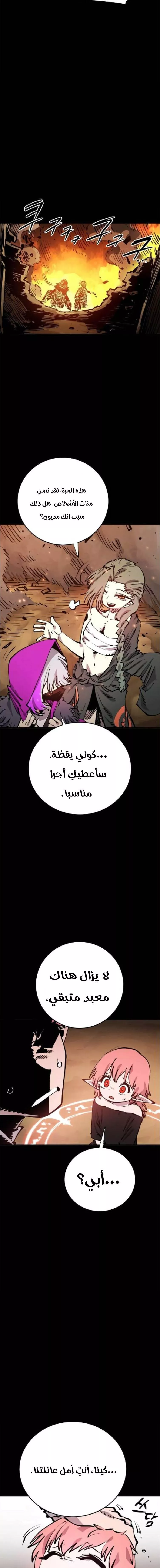 Read Player AR Manga Online